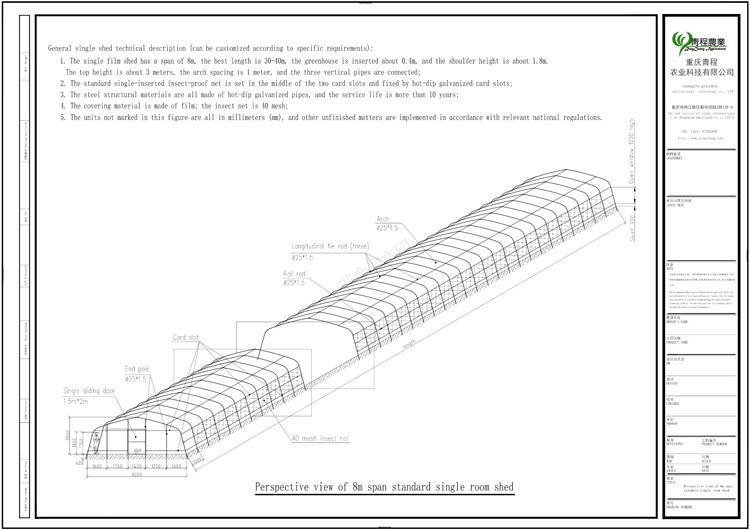 Perspective view of 8m span standard single room shed_00